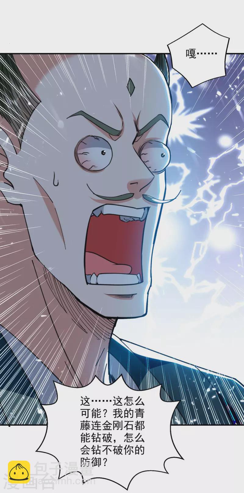 第139话 小人行径10
