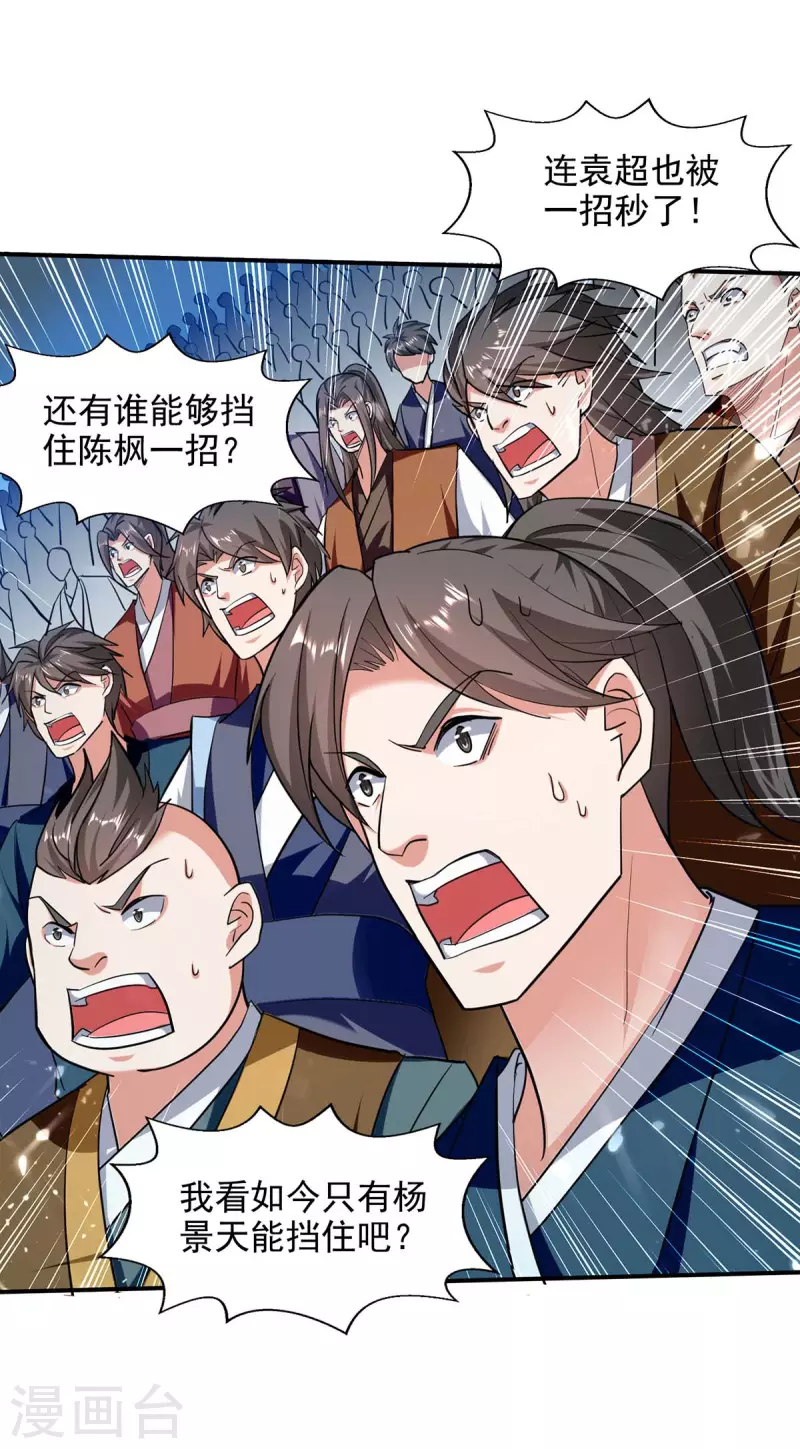 第139话 小人行径19