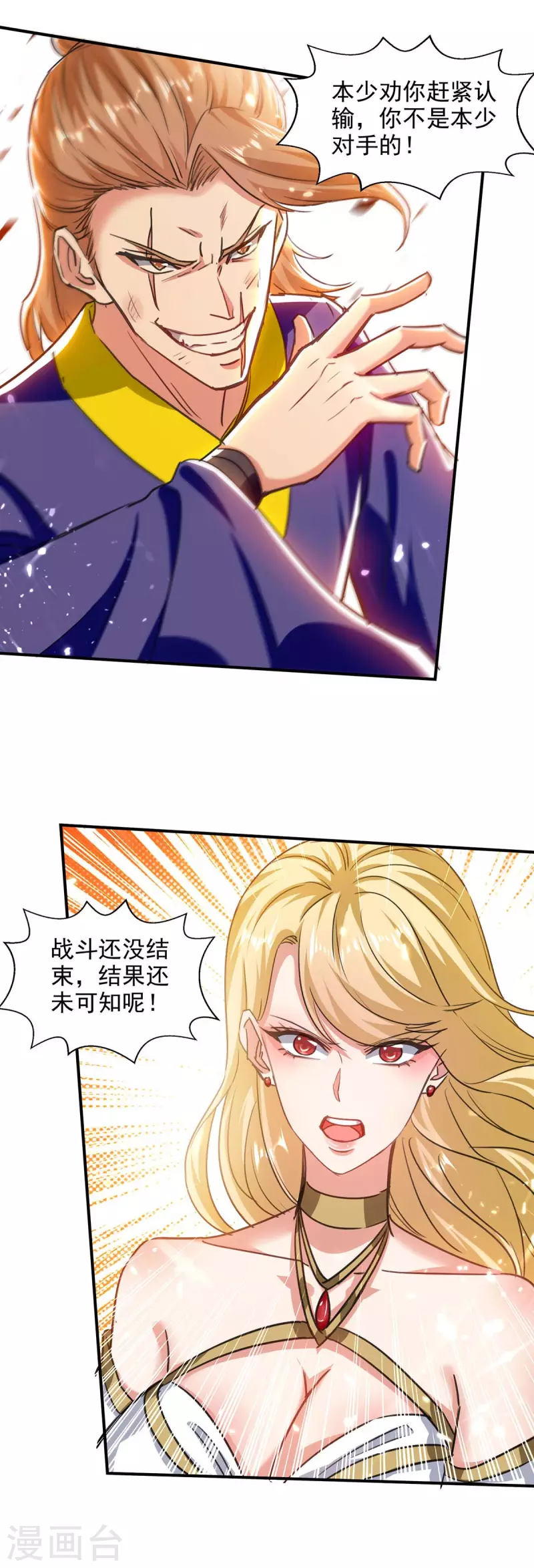 第139话 小人行径25