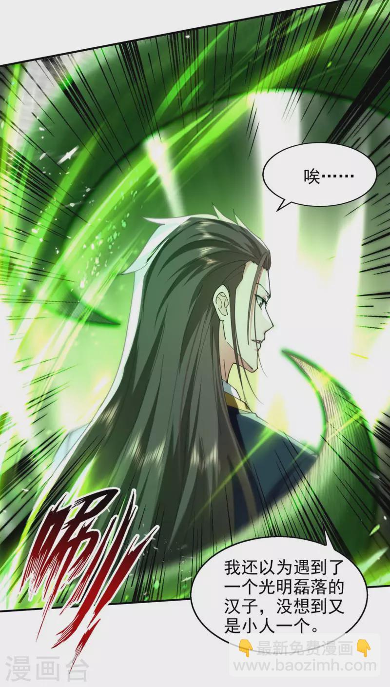 第139话 小人行径4