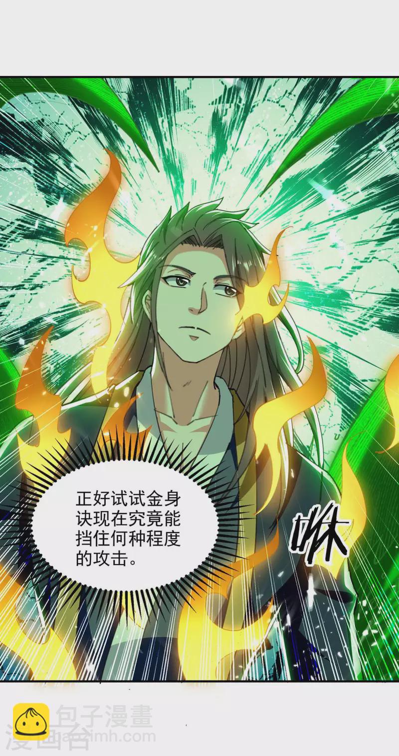 第139话 小人行径6