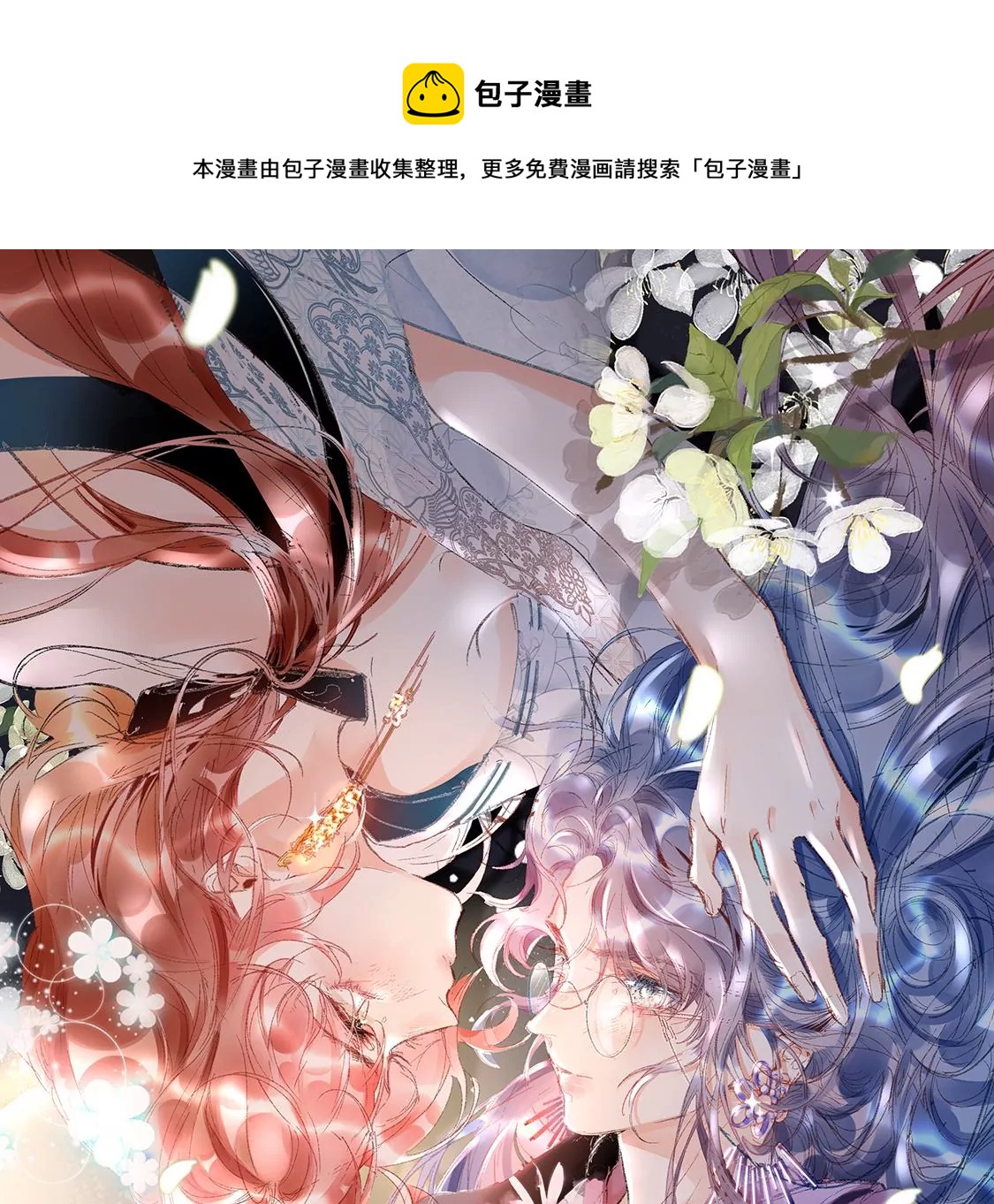 第2话 重生为豪门千金0