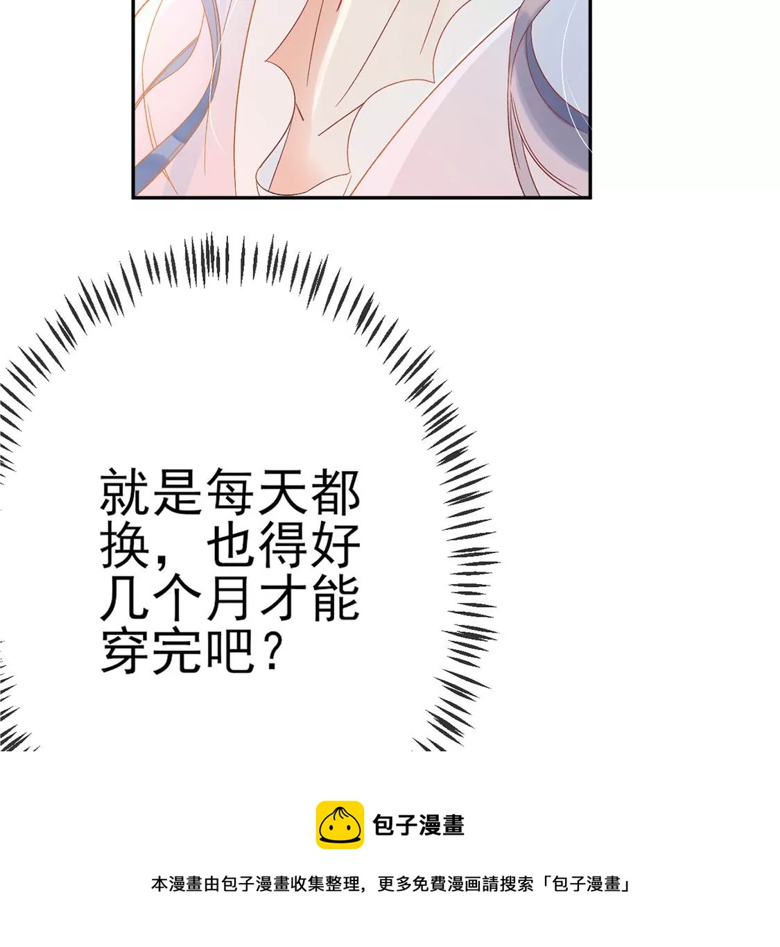 第2话 重生为豪门千金60