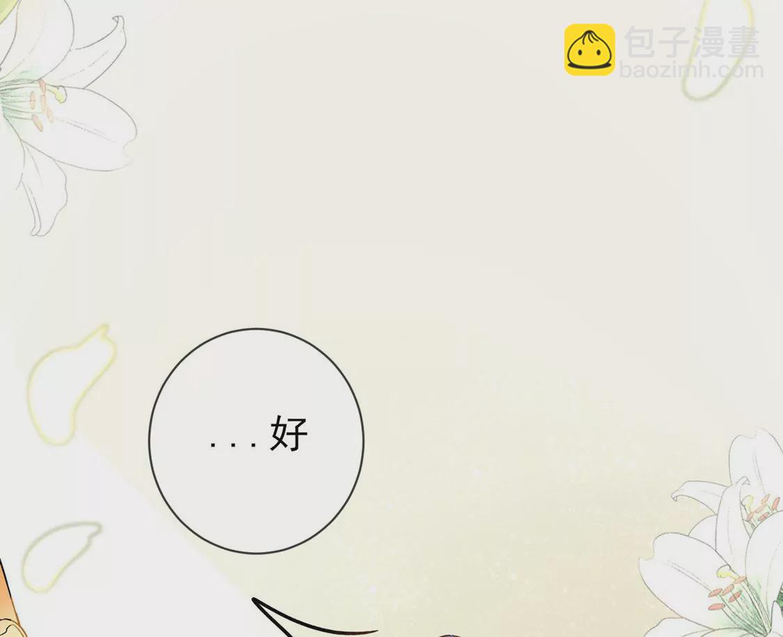 第2话 重生为豪门千金9