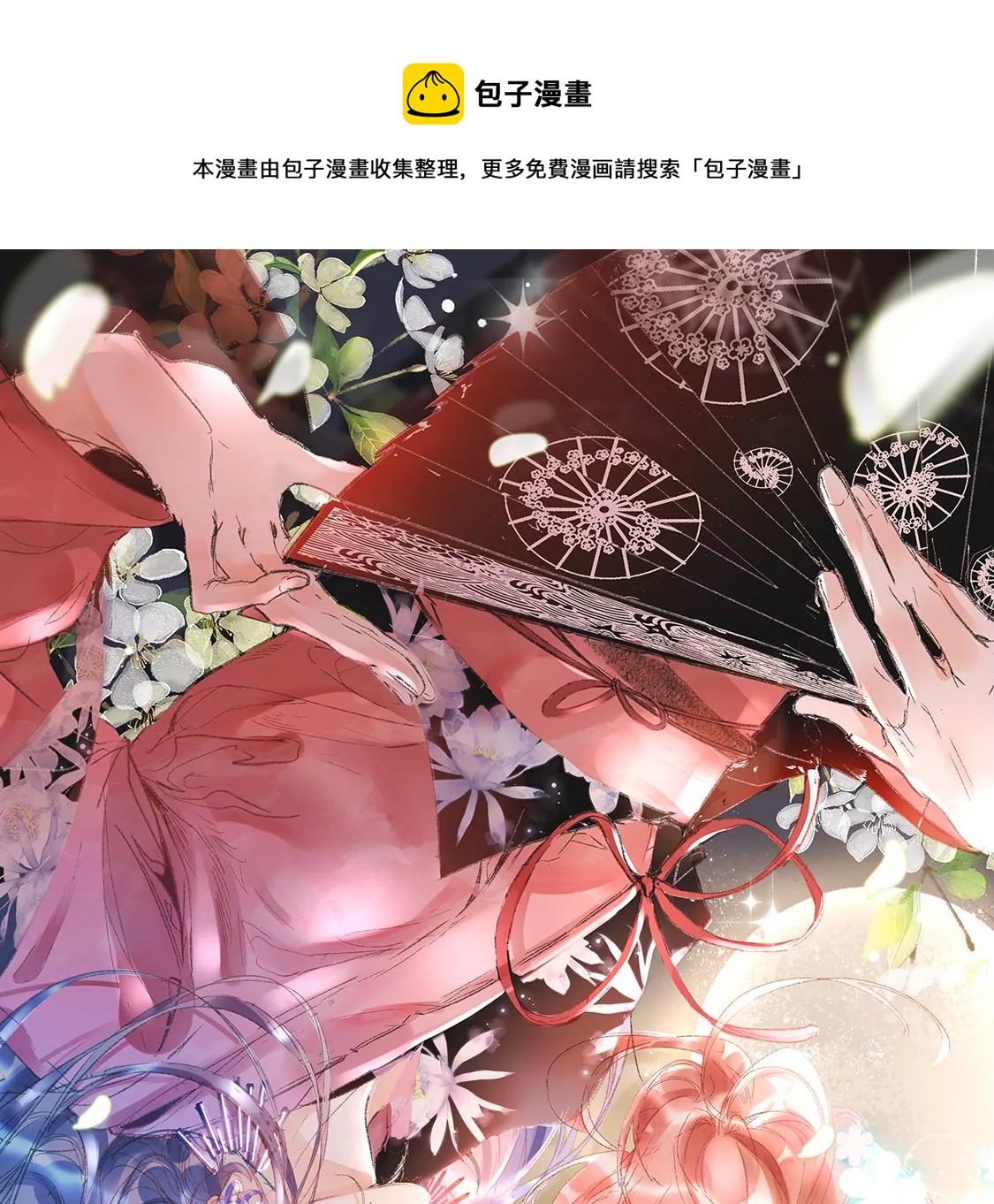 第4话 初遇彭雨0