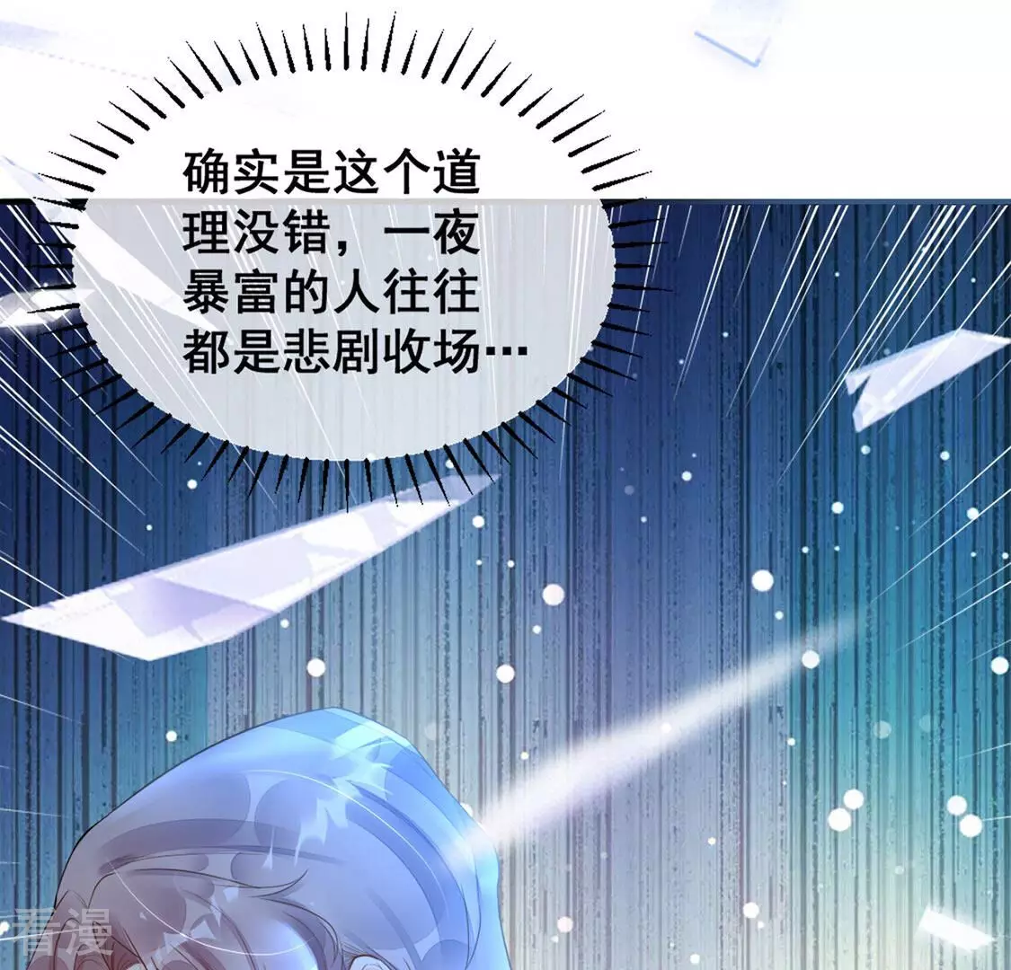 第12话 无价之宝16