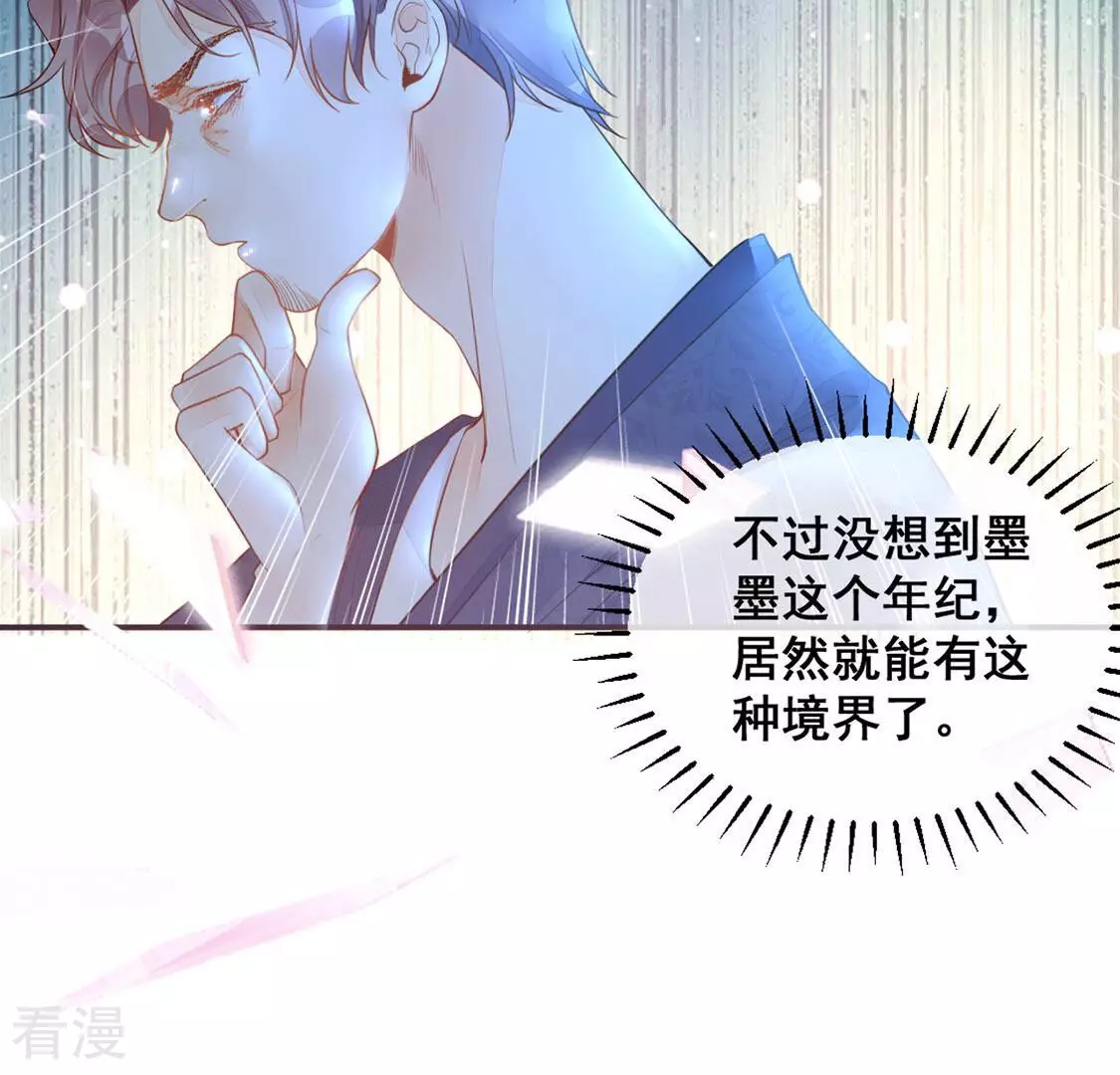第12话 无价之宝17
