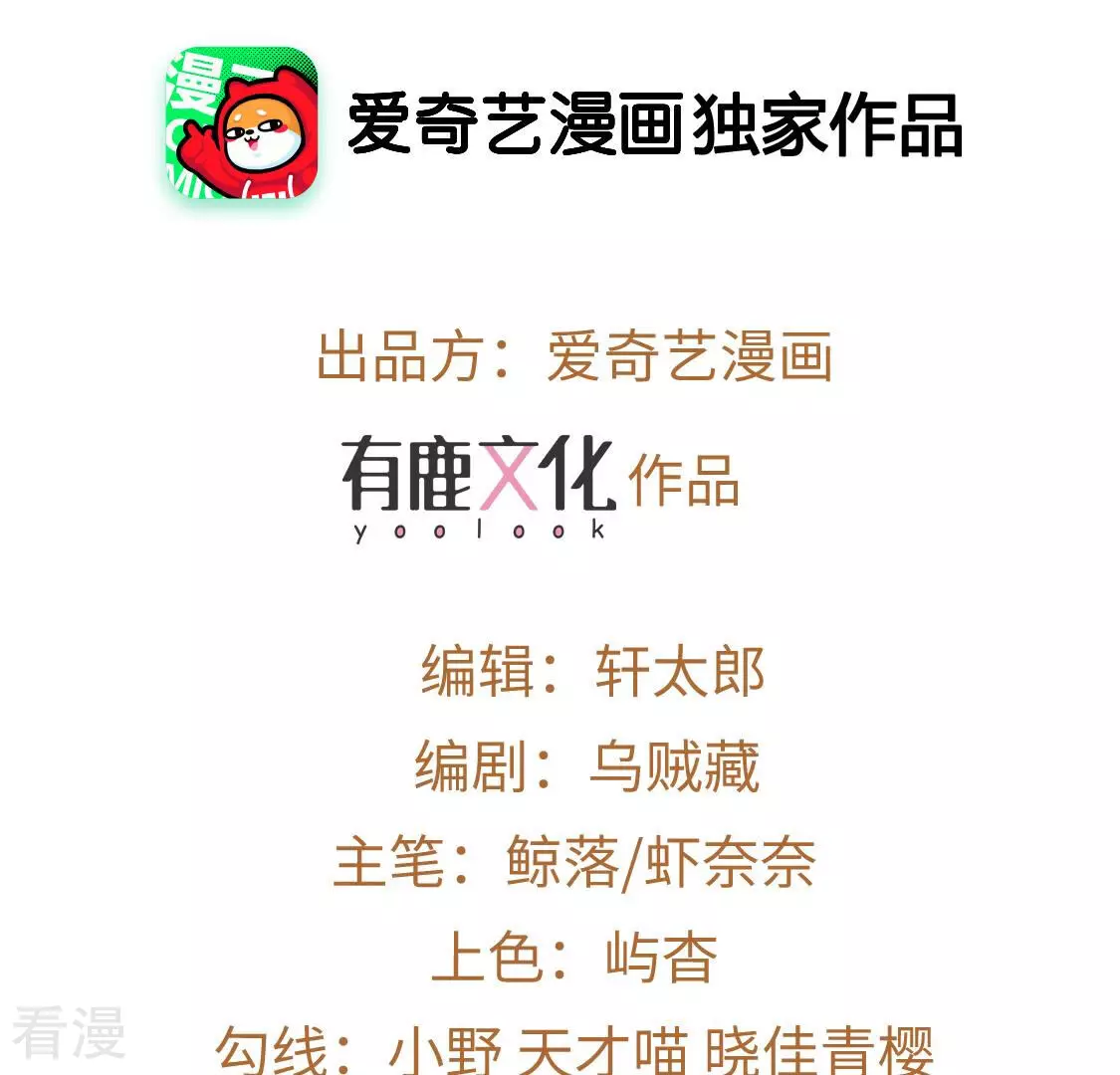 第12话 无价之宝3