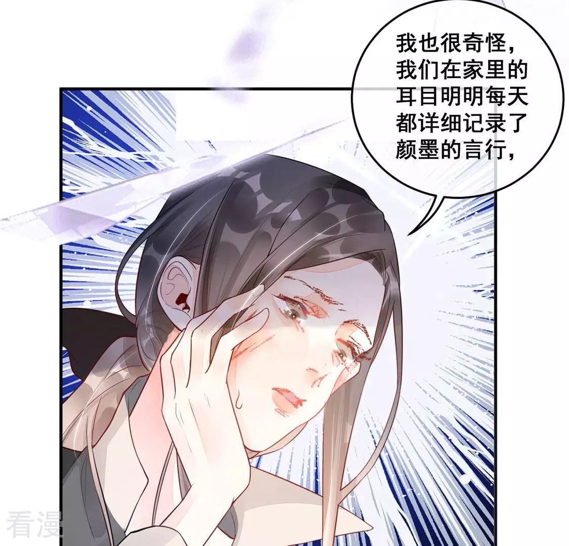 第12话 无价之宝40