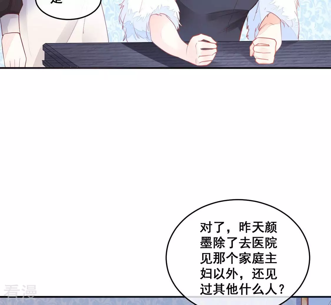 第12话 无价之宝43