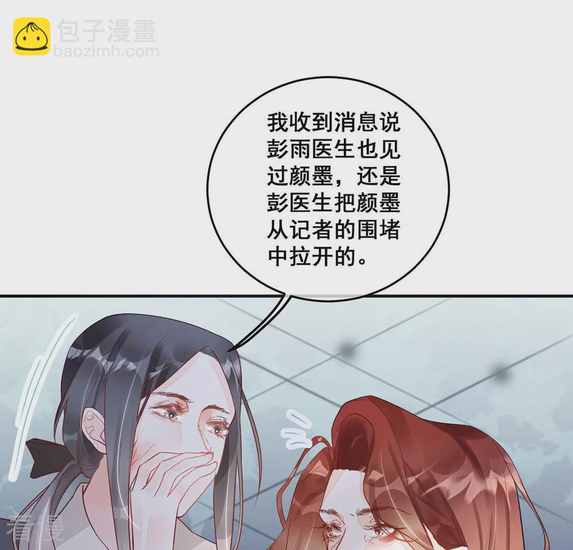 第12话 无价之宝45
