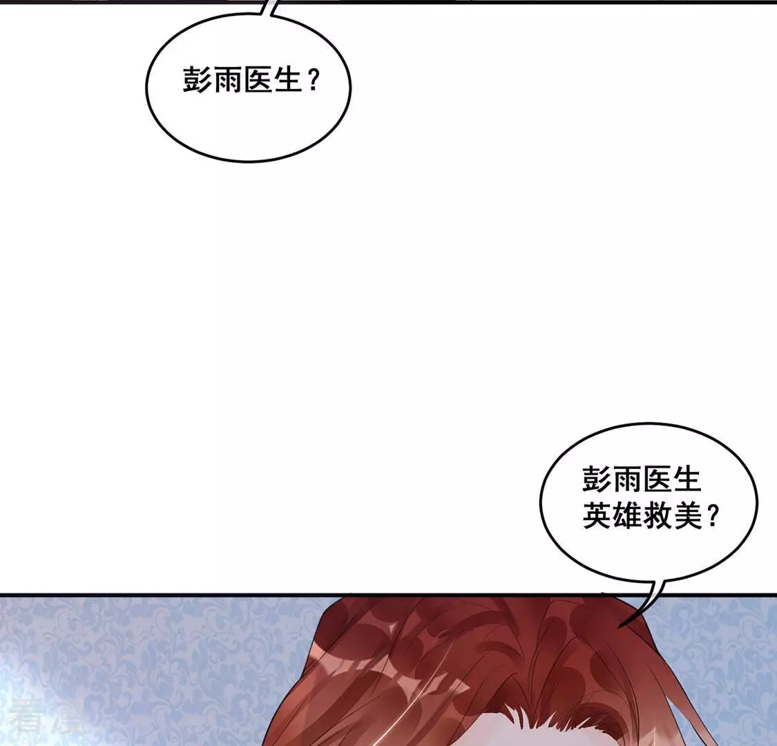第12话 无价之宝47