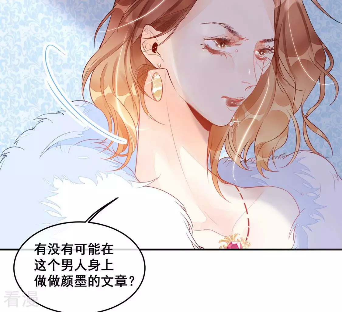 第12话 无价之宝48