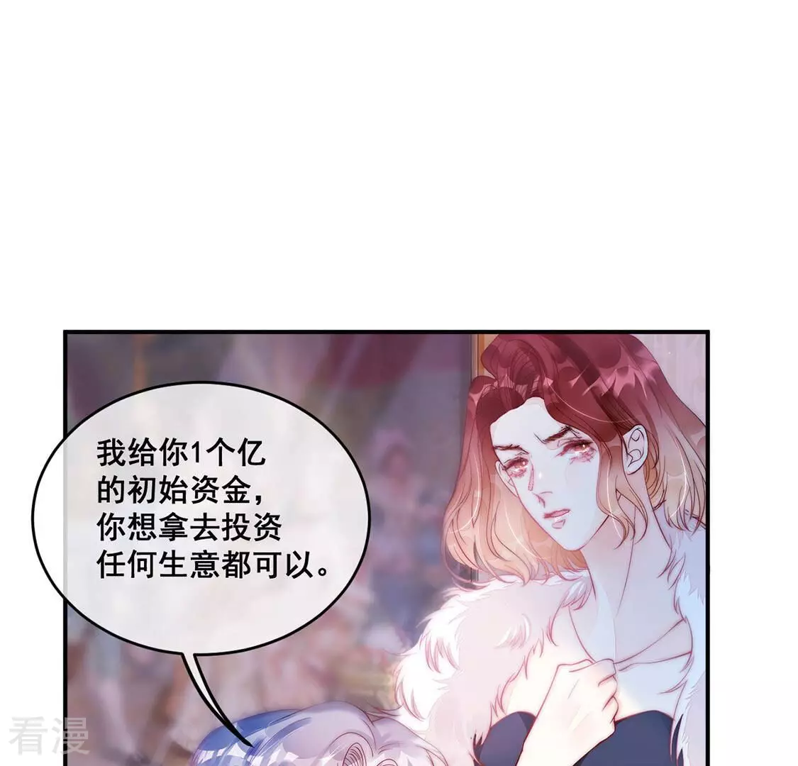 第12话 无价之宝5