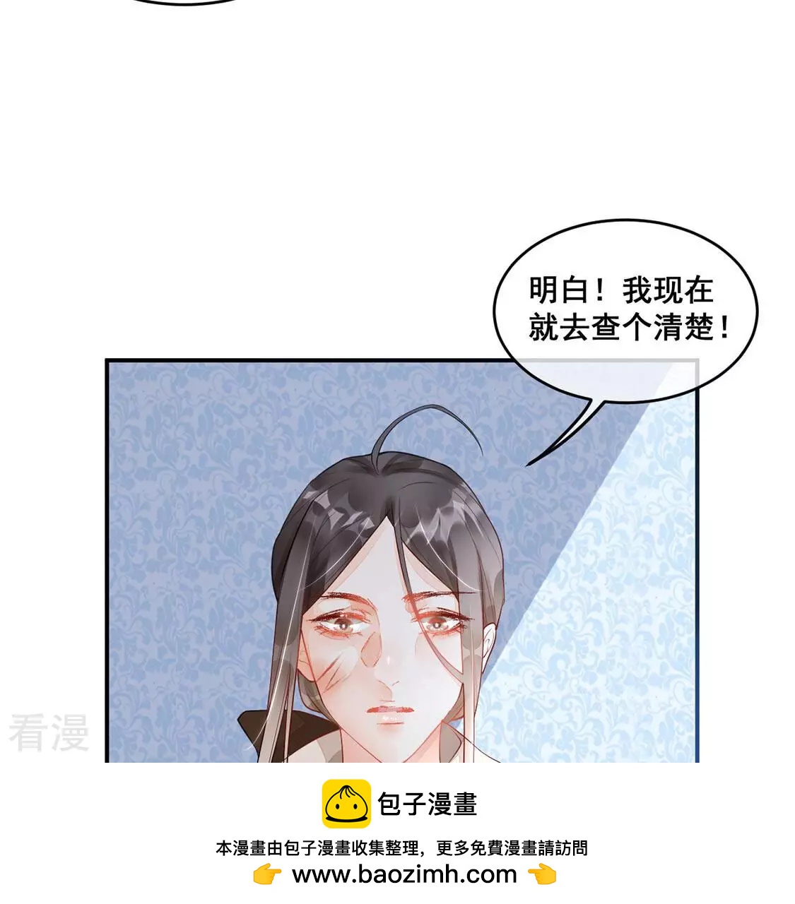 第12话 无价之宝53