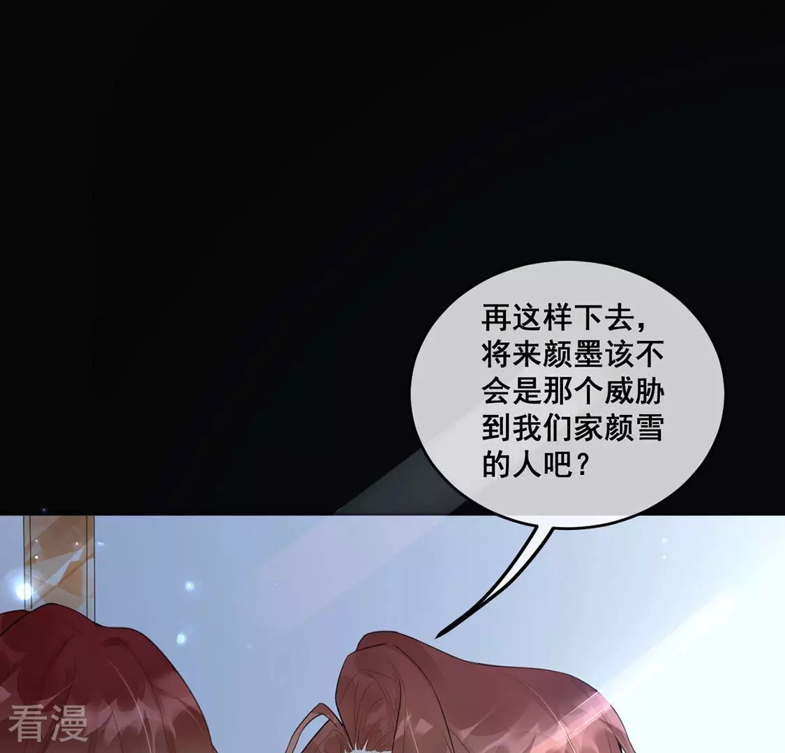 第12话 无价之宝56