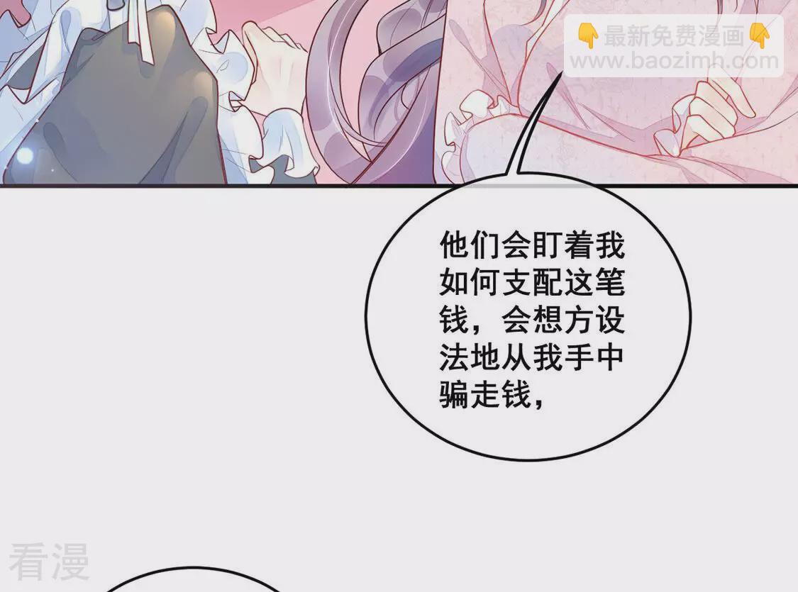 第12话 无价之宝69