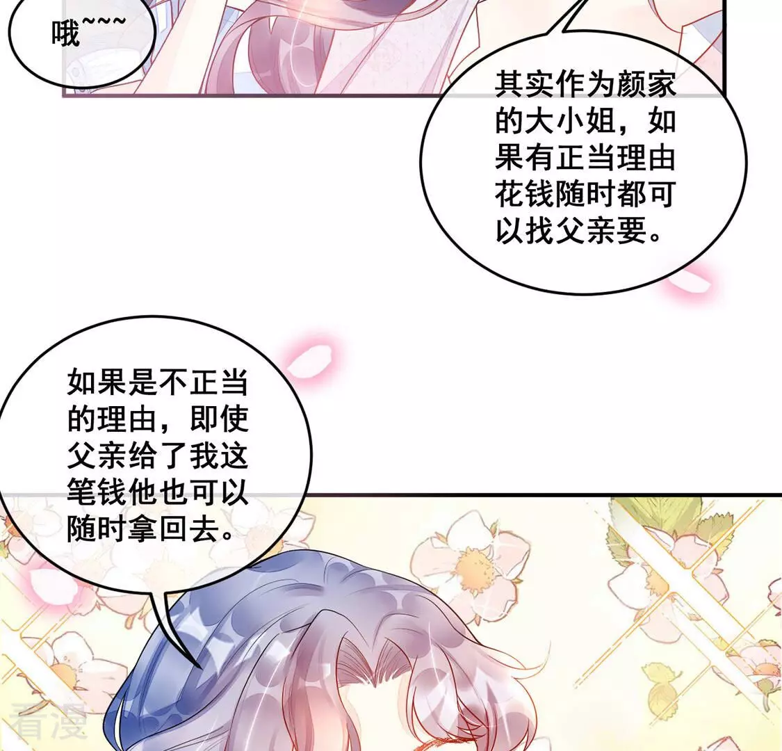 第12话 无价之宝71