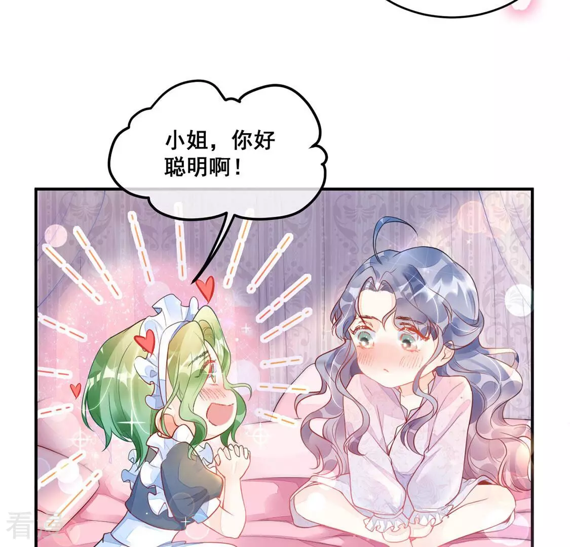 第12话 无价之宝73