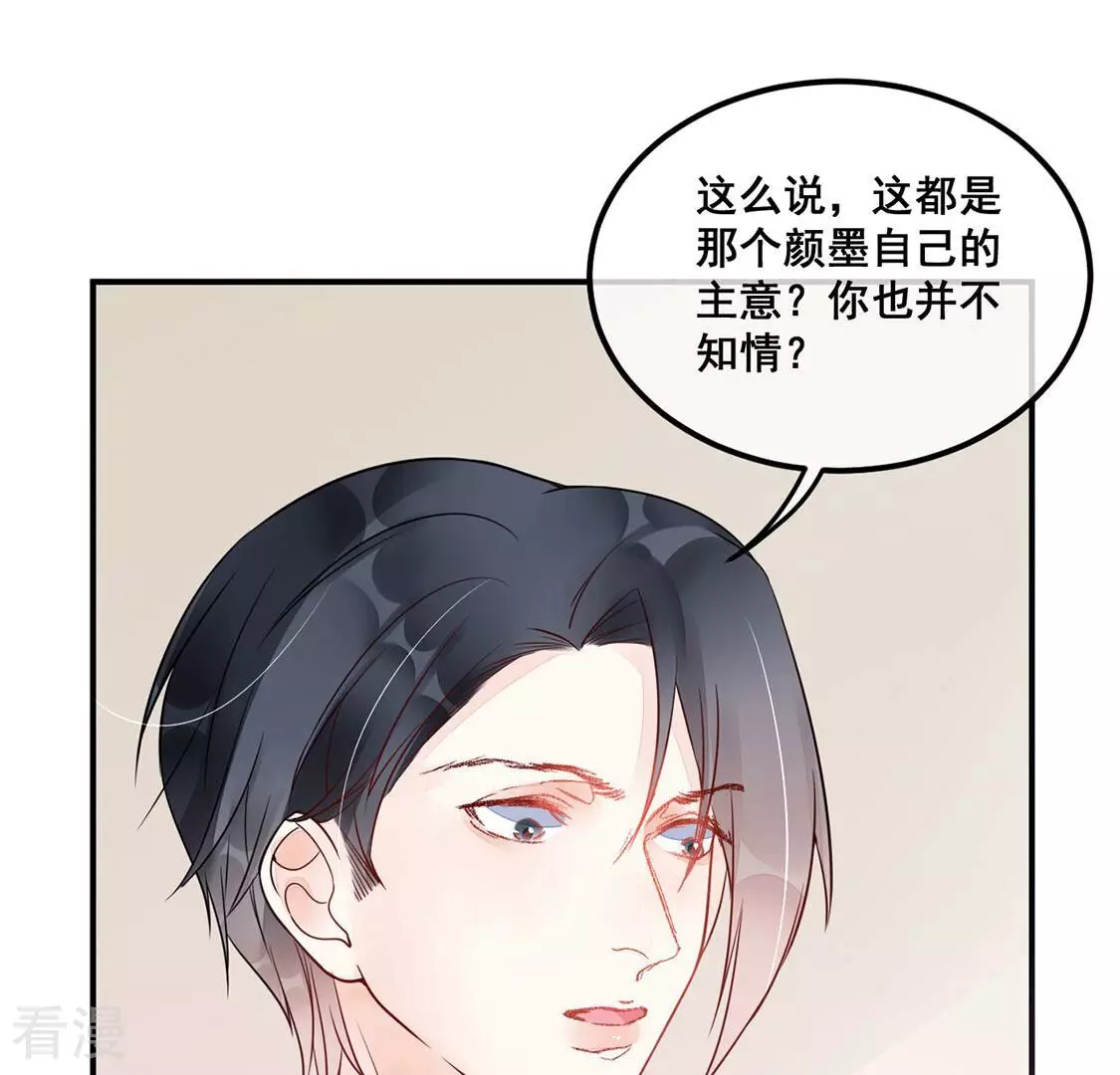 第24话 给她一个教训13