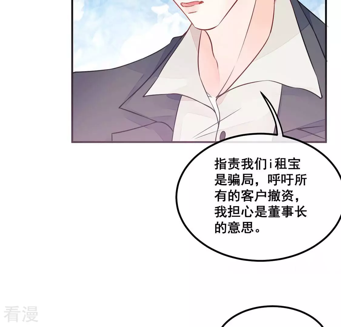 第24话 给她一个教训42