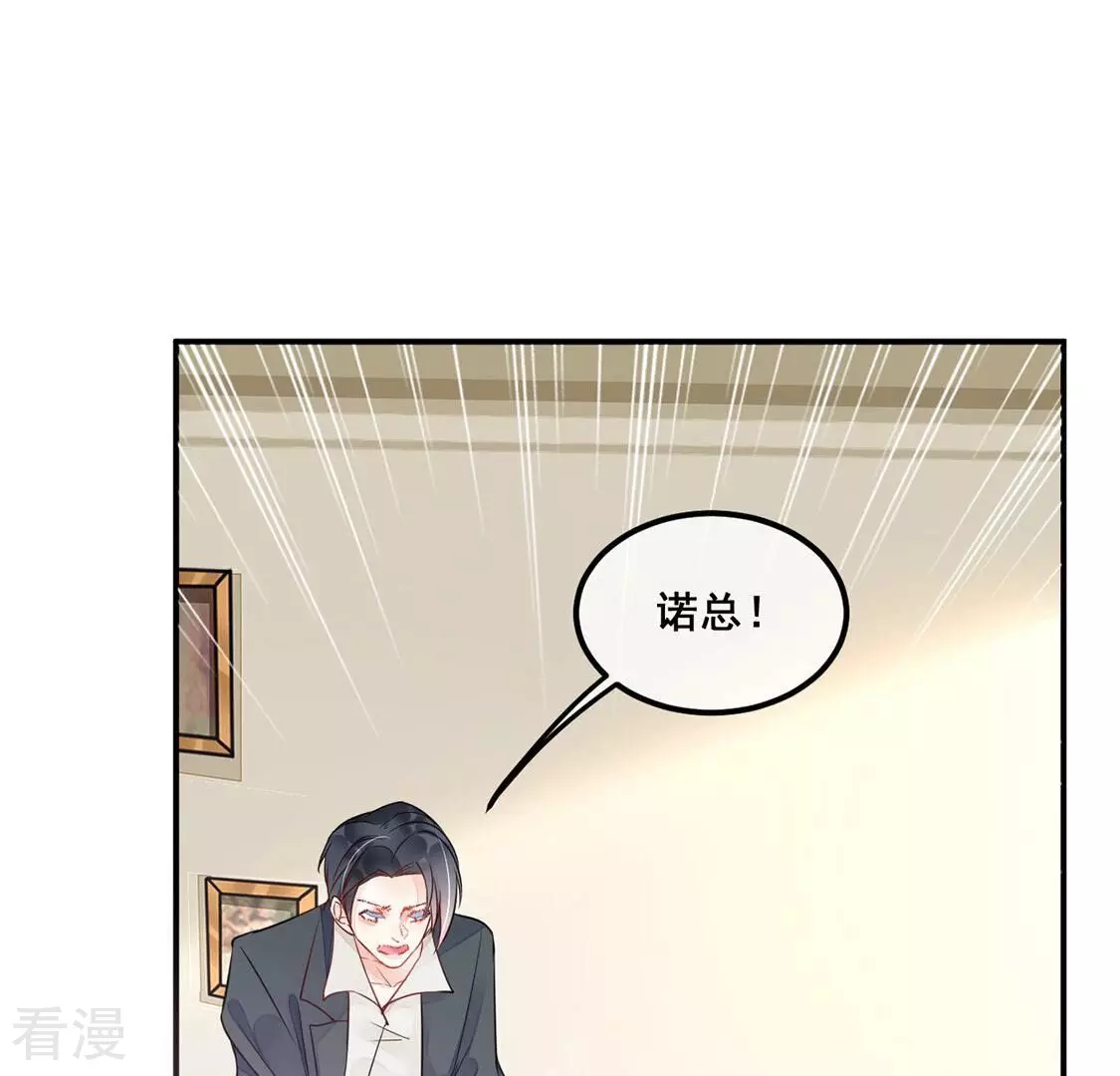 第24话 给她一个教训6