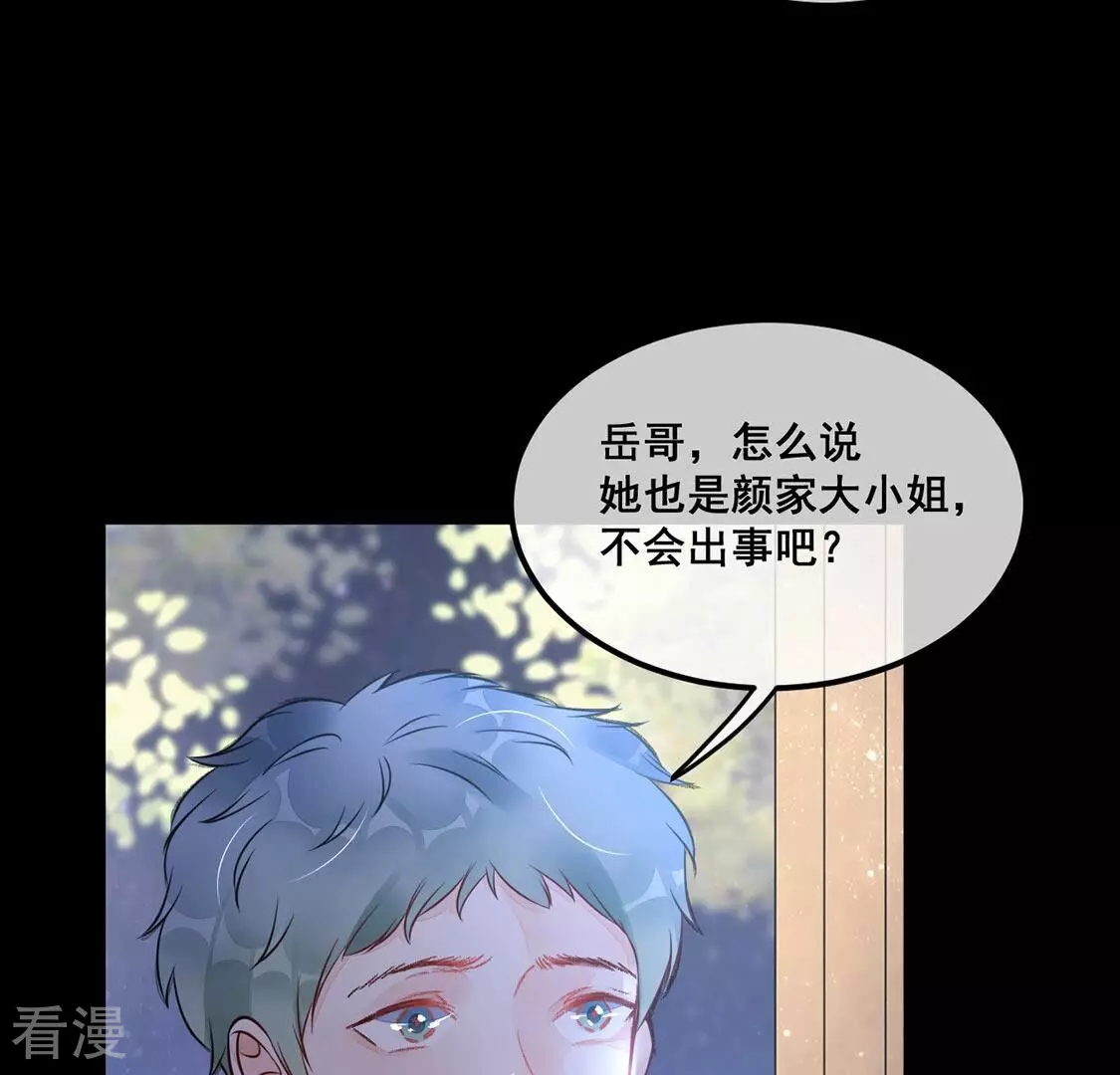 第25话 颜墨的反击11