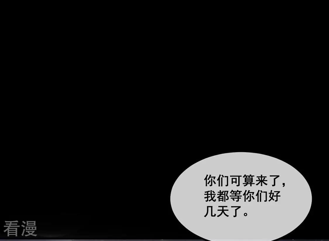 第25话 颜墨的反击30