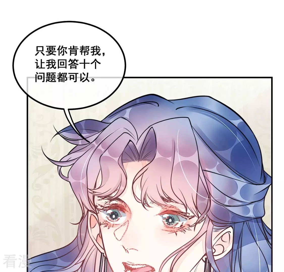 第27话 为了朋友！强强联手13
