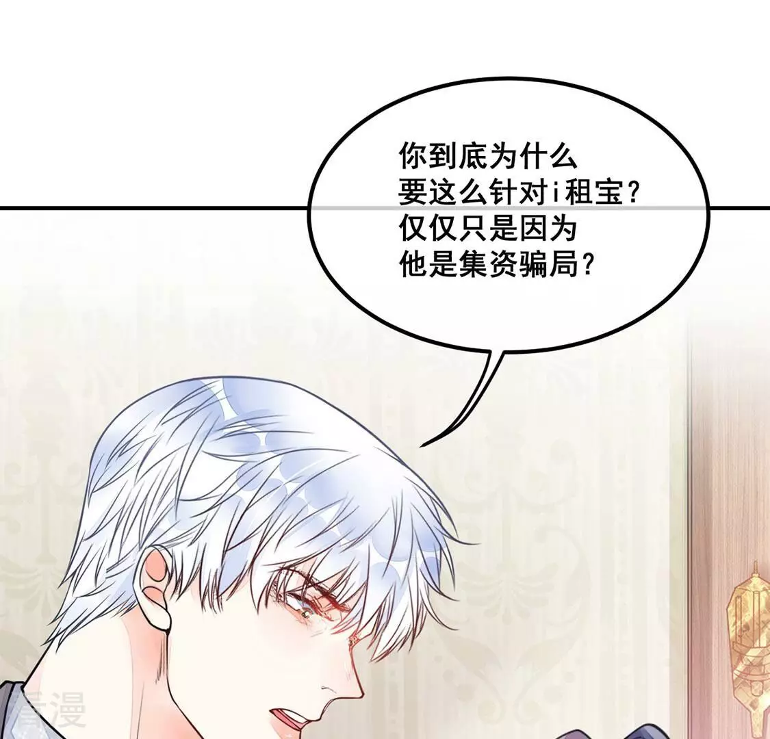 第27话 为了朋友！强强联手15