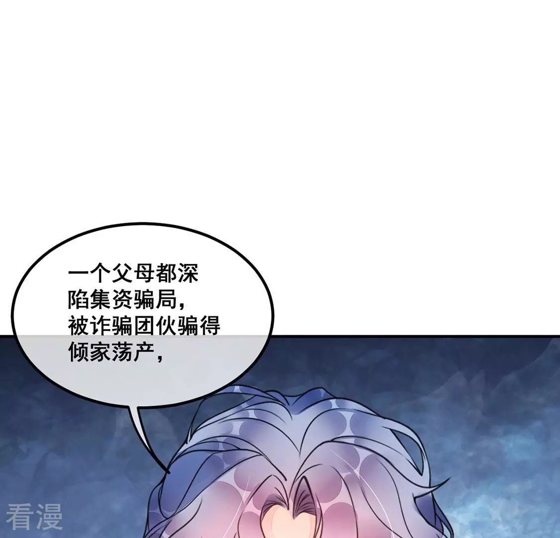 第27话 为了朋友！强强联手23