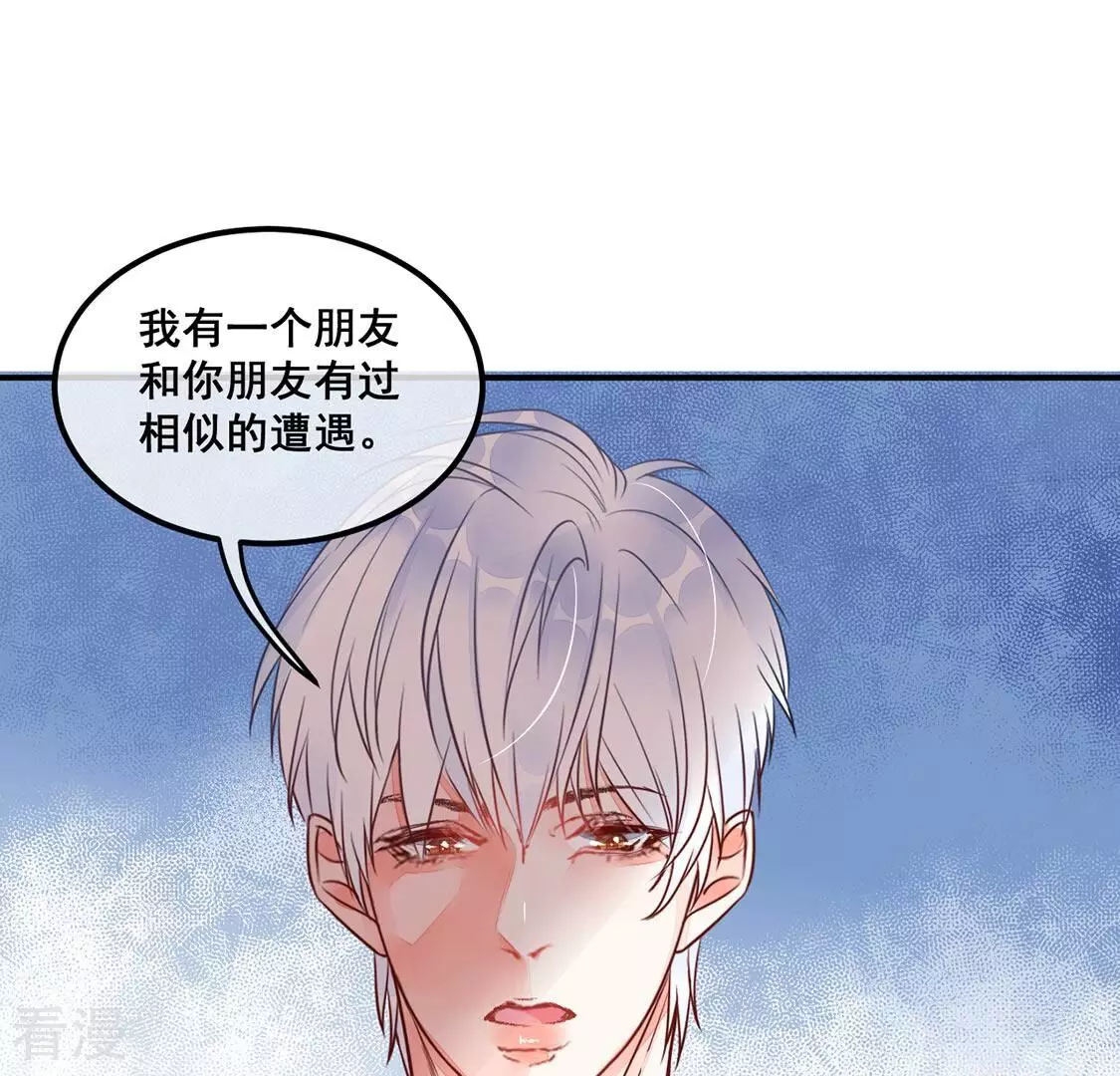 第27话 为了朋友！强强联手38