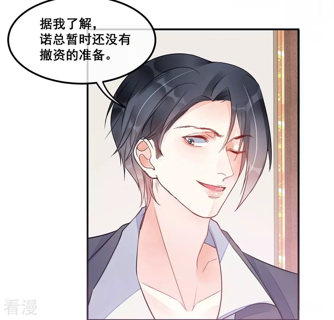 第27话 为了朋友！强强联手69