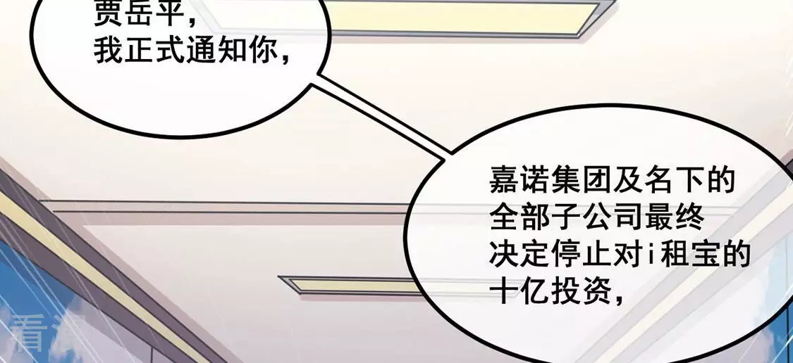 第27话 为了朋友！强强联手73
