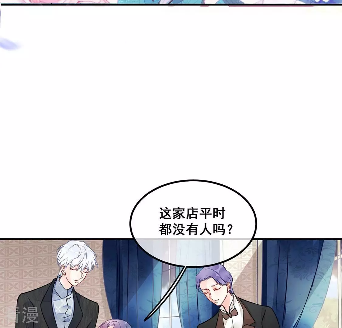 第29话 与绯闻女王约会18