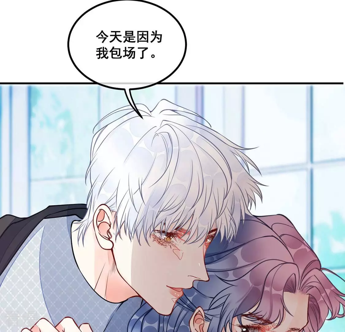 第29话 与绯闻女王约会20