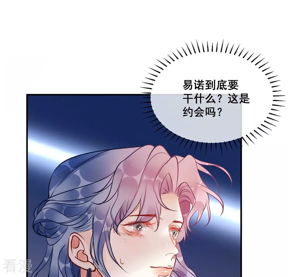 第29话 与绯闻女王约会25