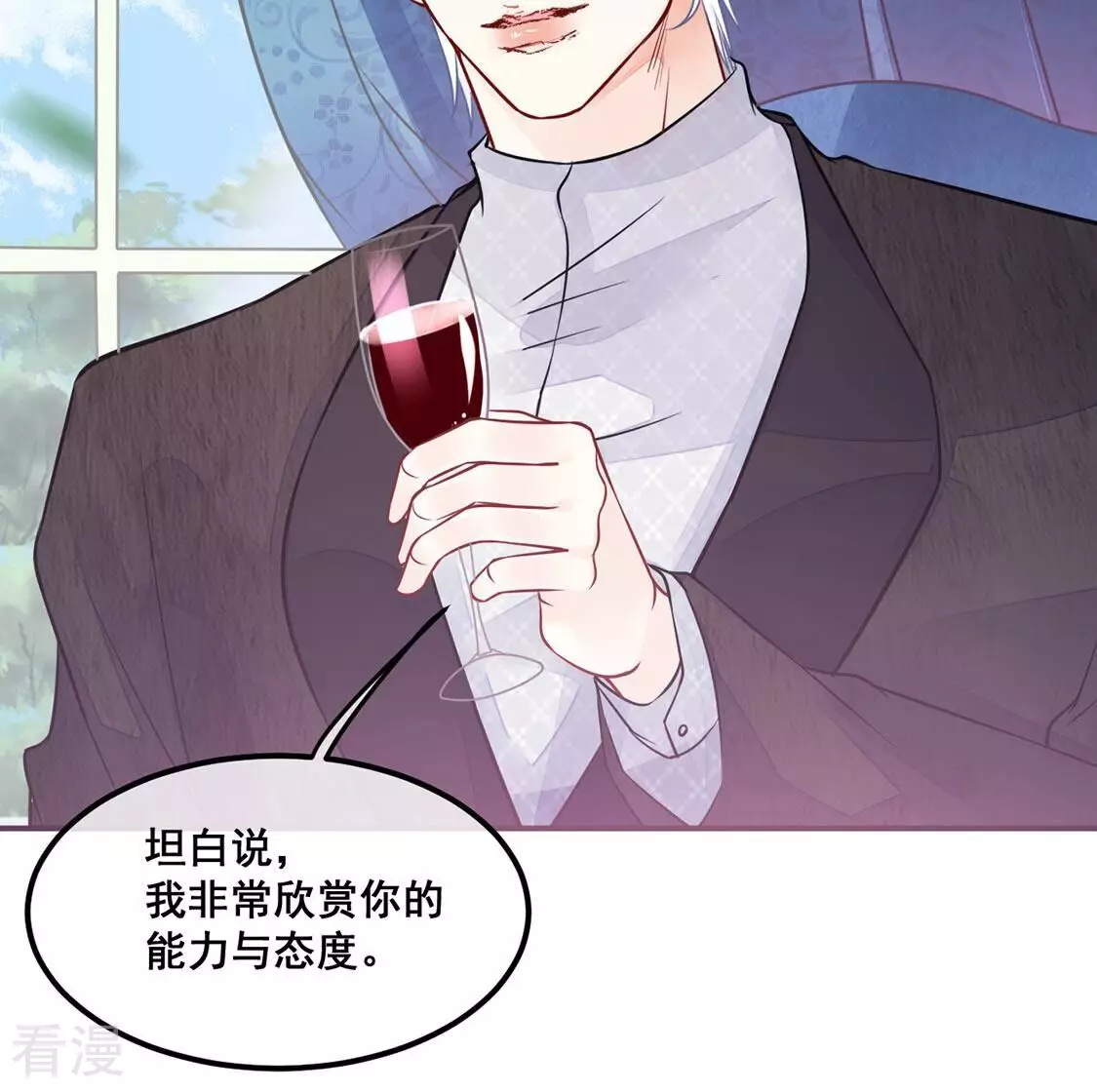 第29话 与绯闻女王约会28