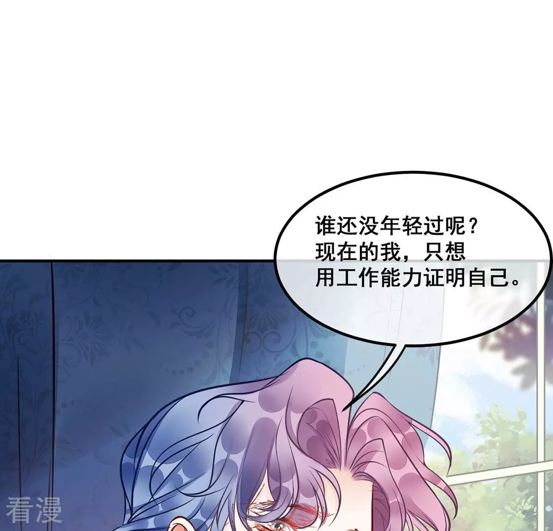 第29话 与绯闻女王约会29