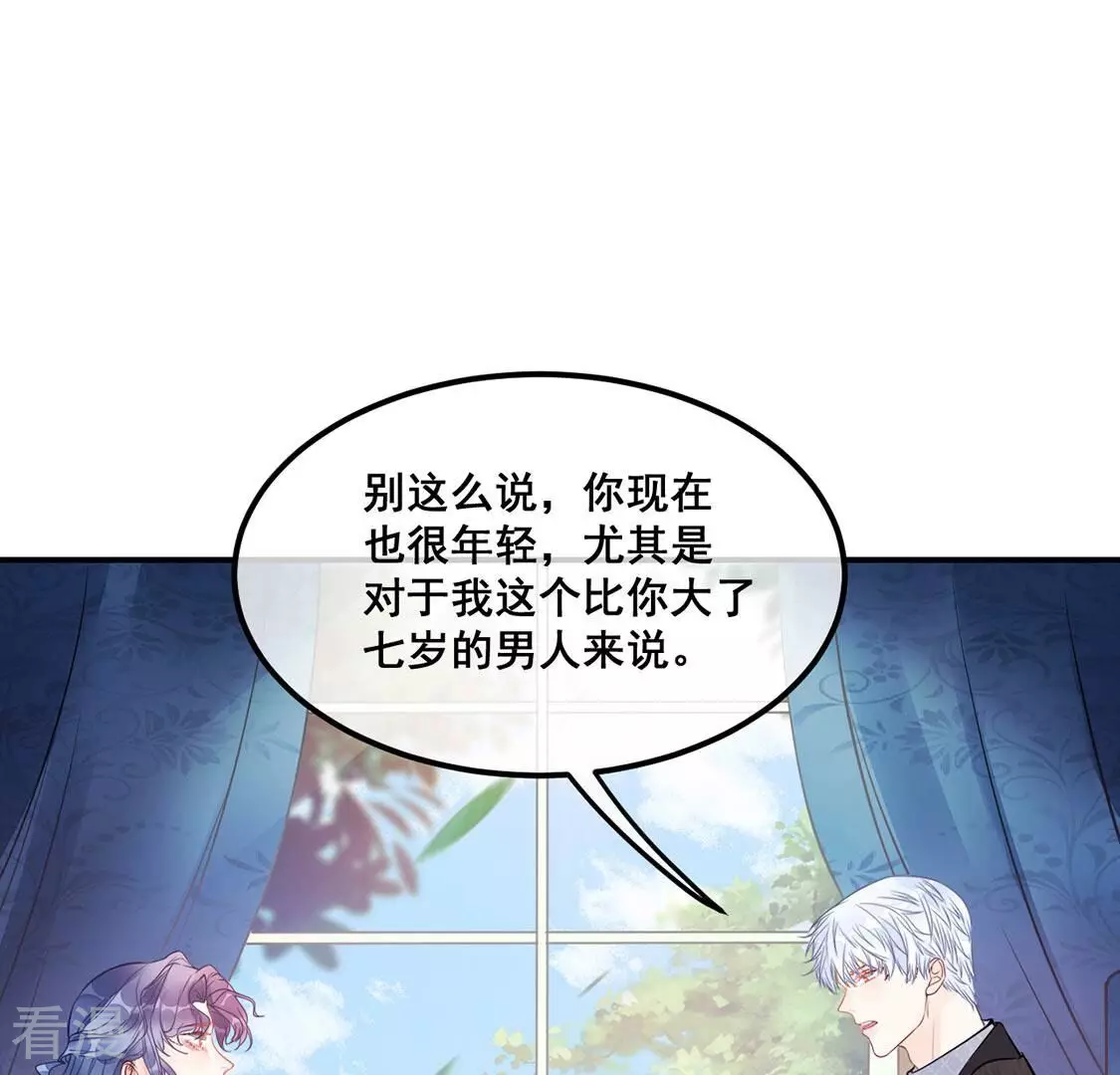 第29话 与绯闻女王约会31
