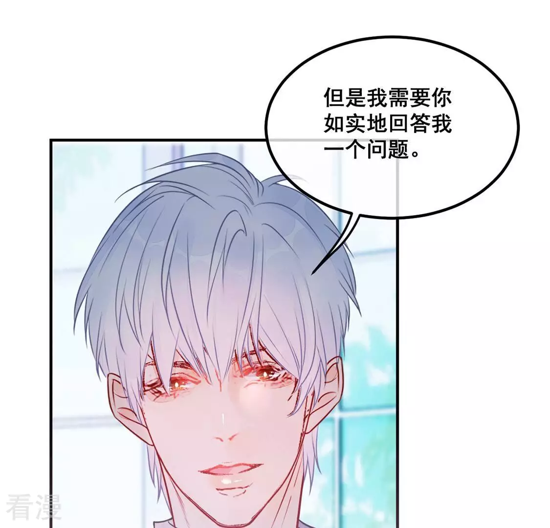 第29话 与绯闻女王约会35