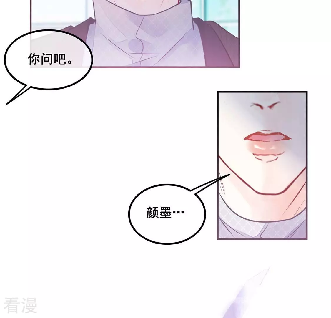 第29话 与绯闻女王约会36