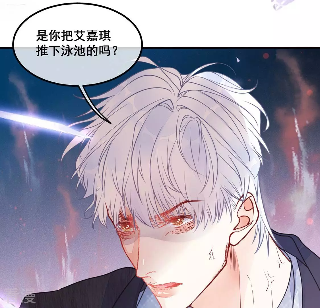 第29话 与绯闻女王约会38
