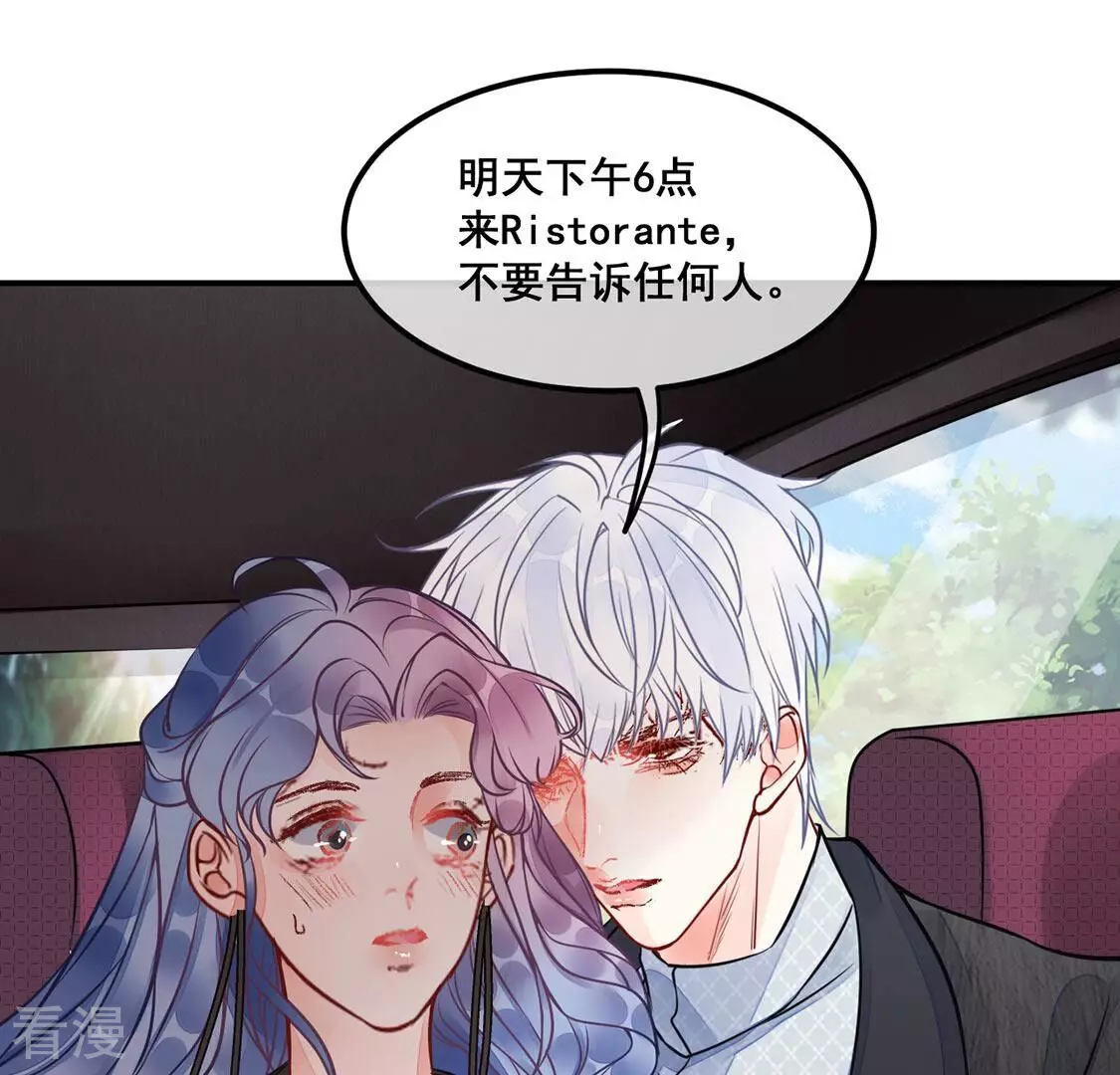 第29话 与绯闻女王约会4