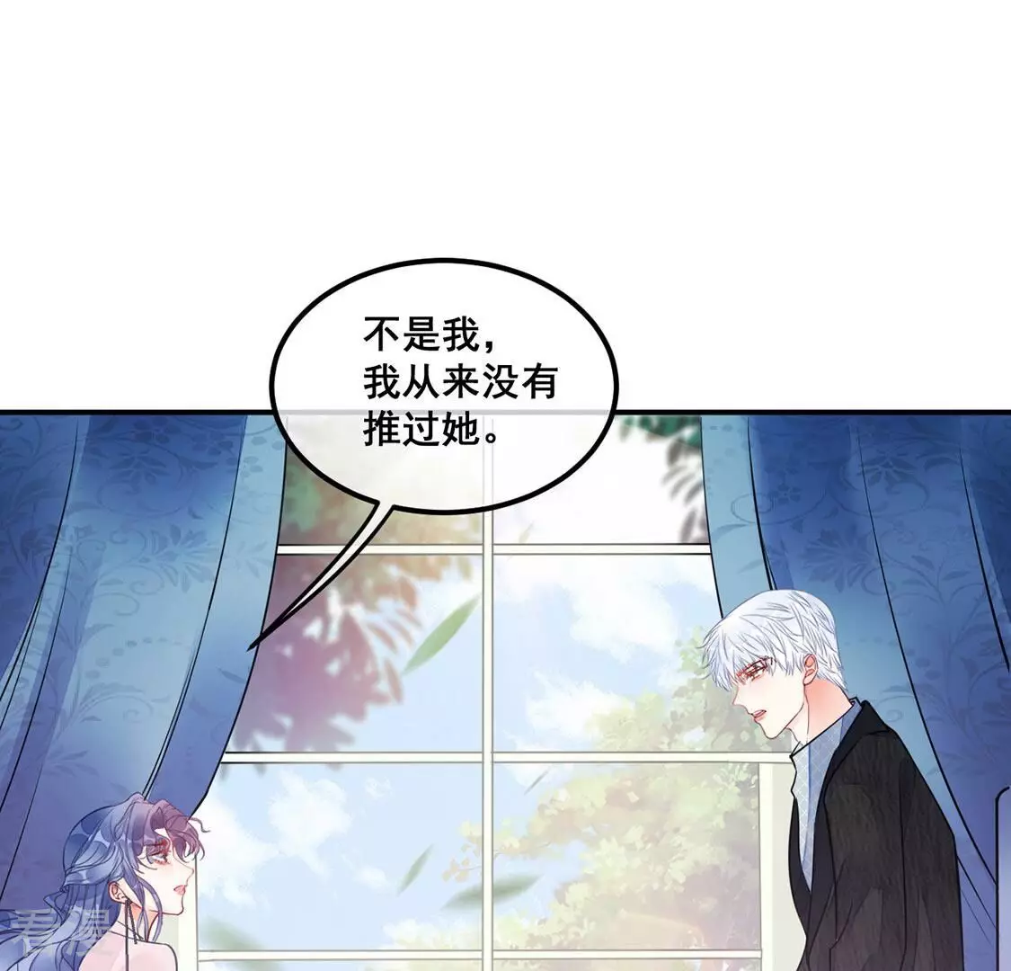 第29话 与绯闻女王约会41