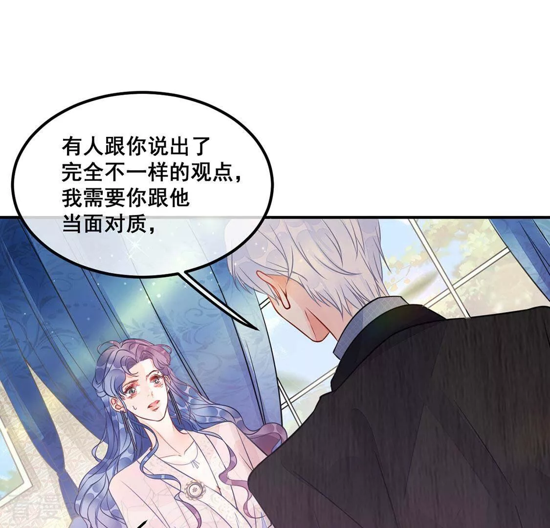 第29话 与绯闻女王约会43