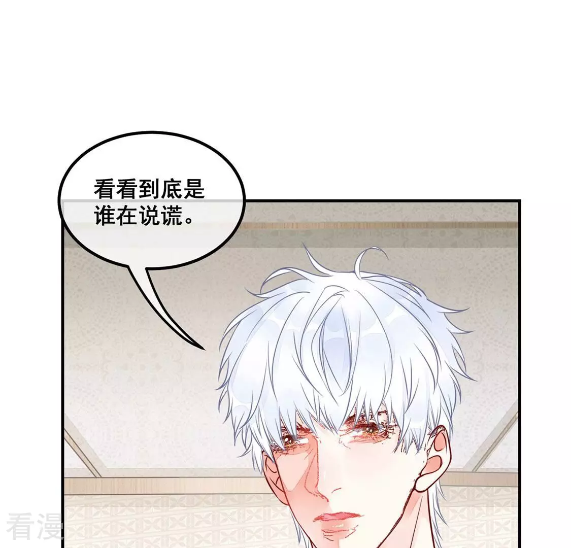 第29话 与绯闻女王约会45