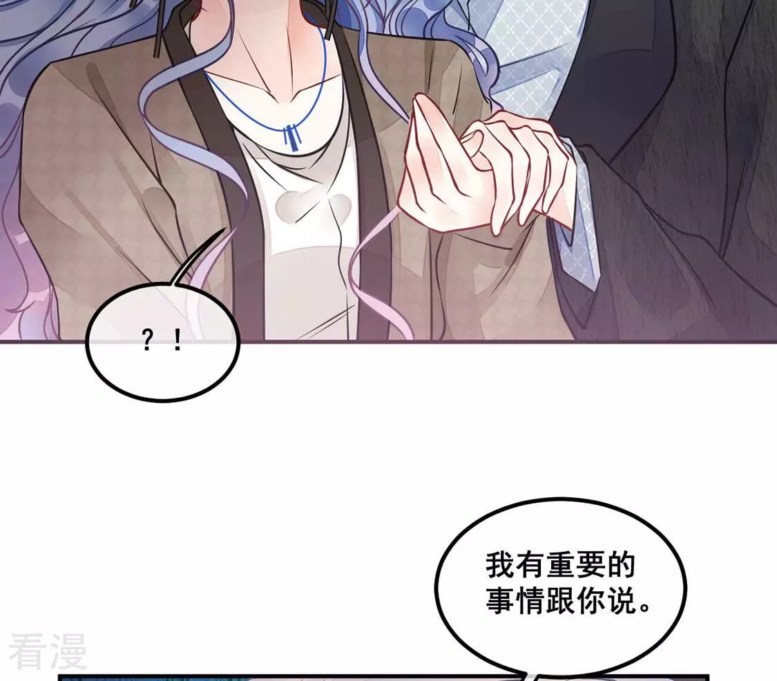 第29话 与绯闻女王约会5