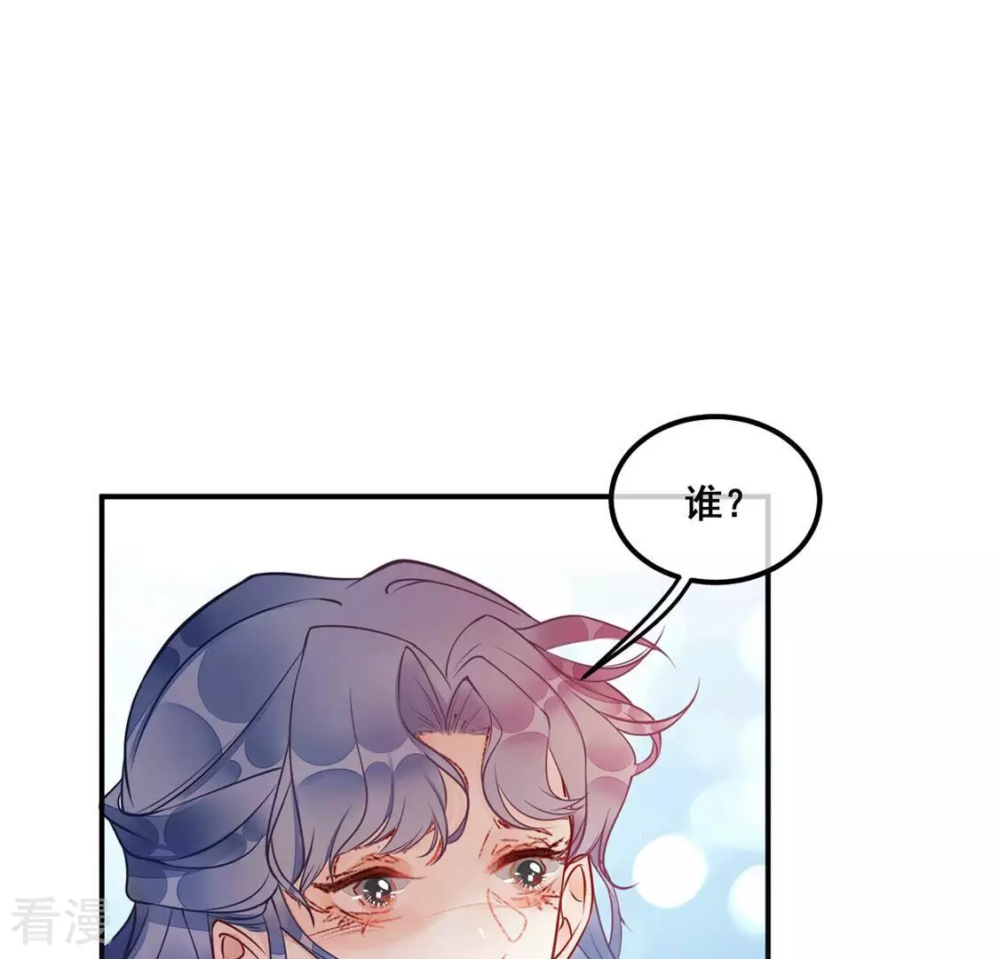 第29话 与绯闻女王约会51