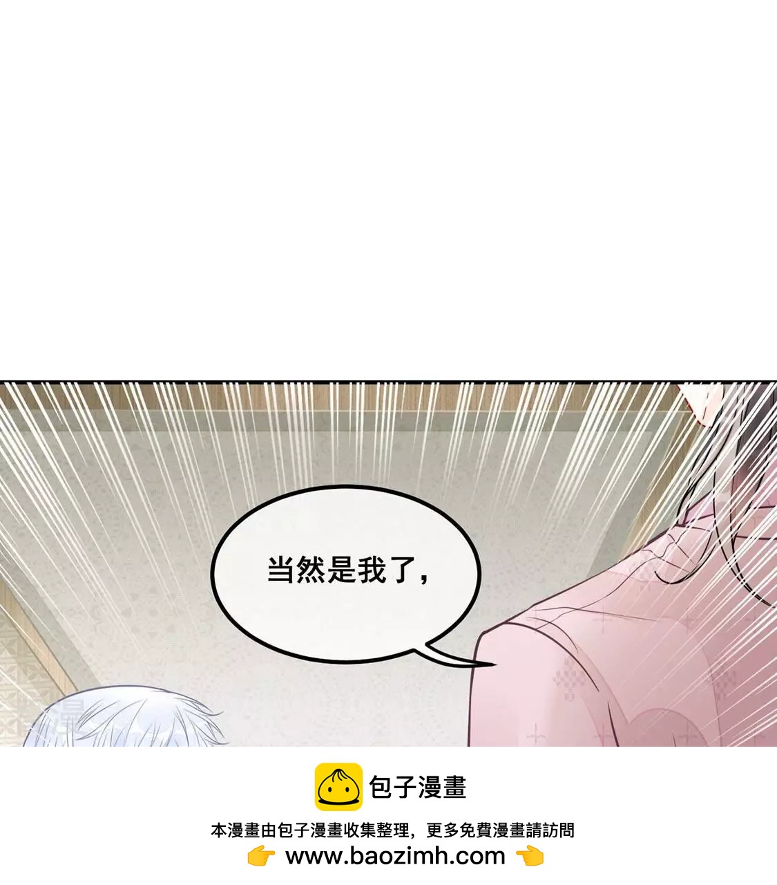 第29话 与绯闻女王约会53